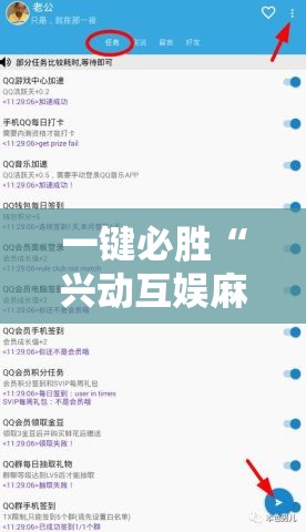 一键必胜“兴动互娱麻将有挂吗”科技辅助神器手机版