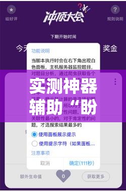 实测神器辅助“盼盼十三水怎么拿好牌”开挂辅助脚本+详细开挂安装教程