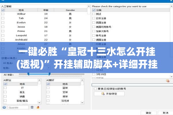 一键必胜“皇冠十三水怎么开挂(透视)”开挂辅助脚本+详细开挂安装教程