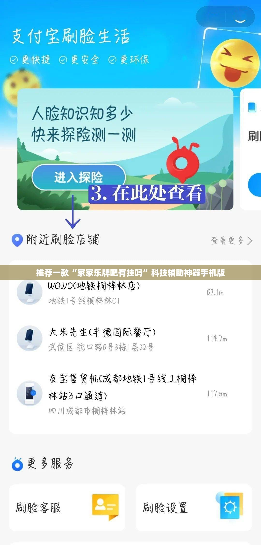 推荐一款“家家乐牌吧有挂吗”科技辅助神器手机版