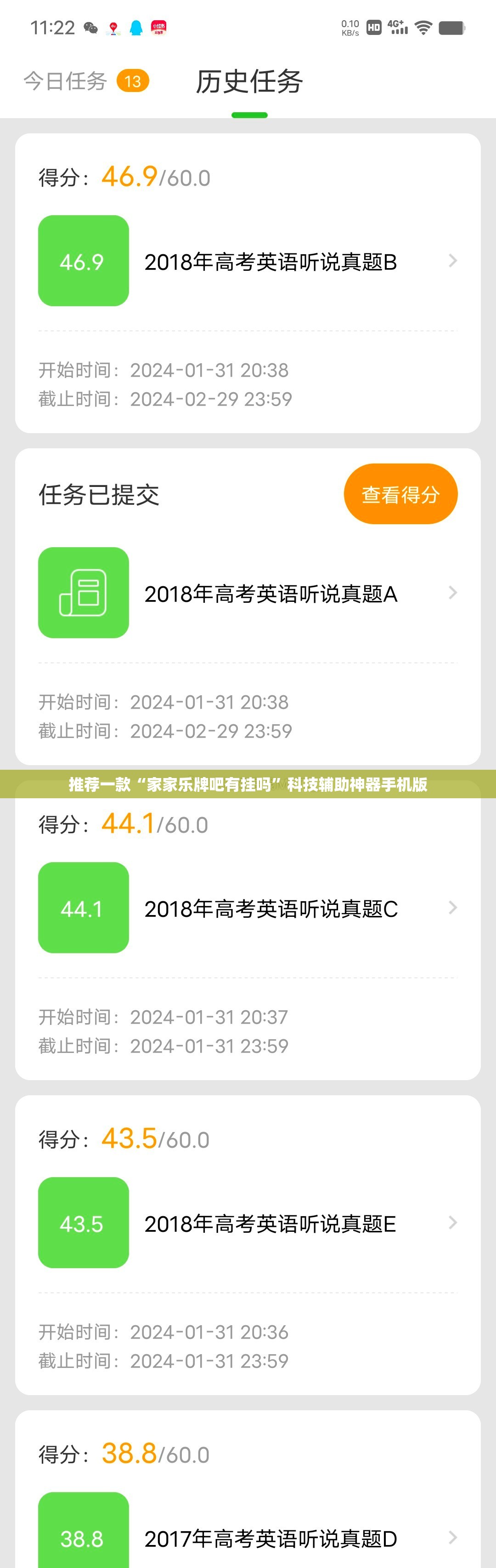 推荐一款“家家乐牌吧有挂吗”科技辅助神器手机版