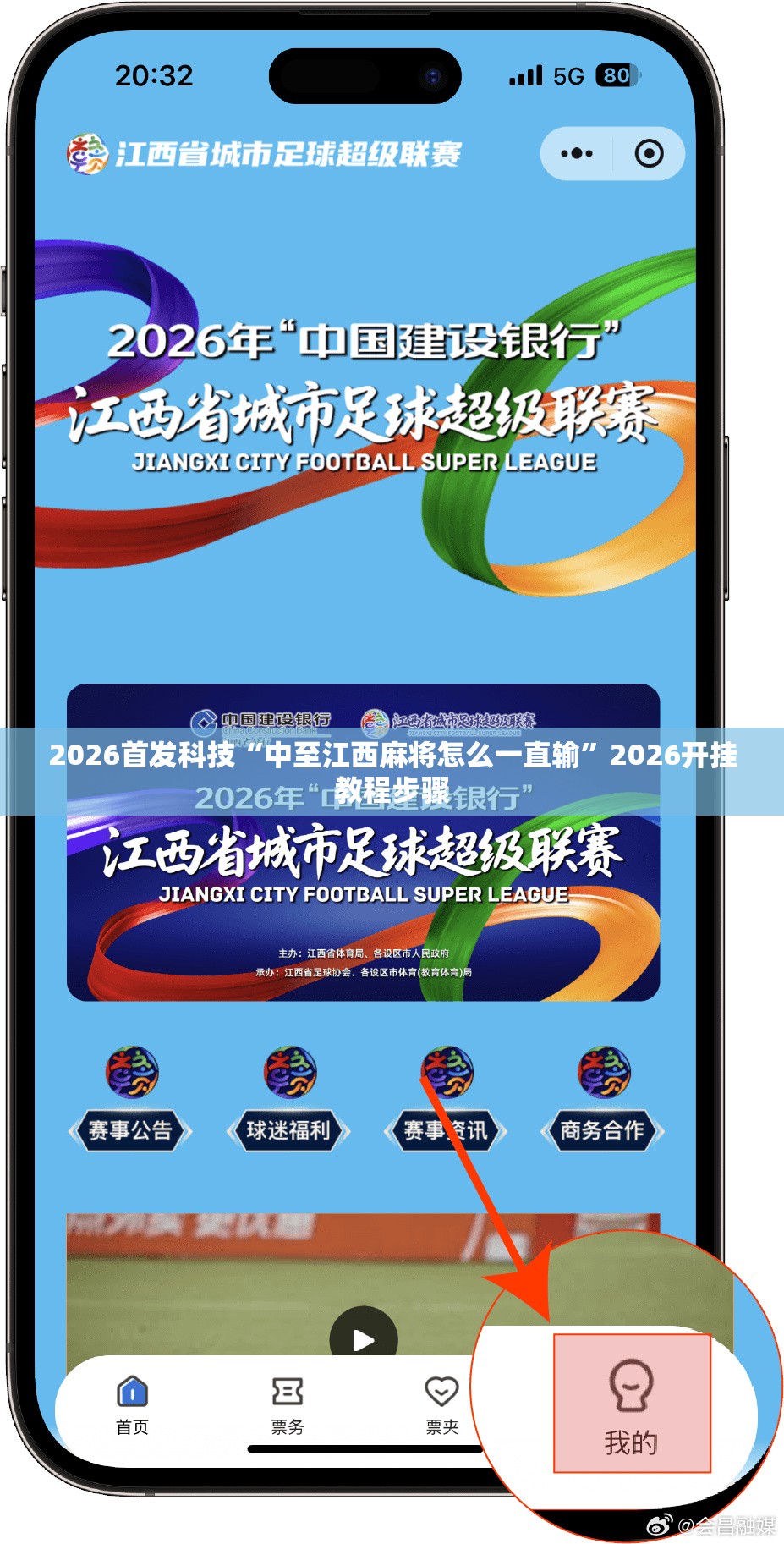 2026首发科技“中至江西麻将怎么一直输”2026开挂教程步骤