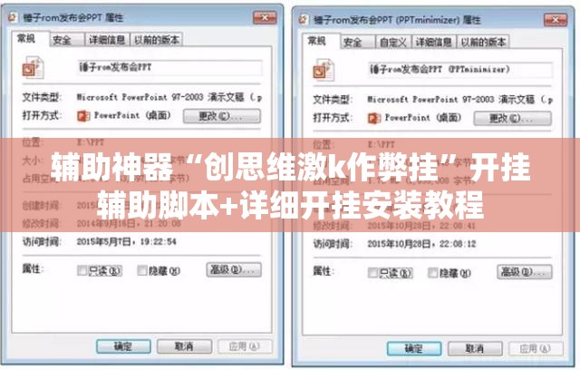 辅助神器“创思维激k作弊挂”开挂辅助脚本+详细开挂安装教程