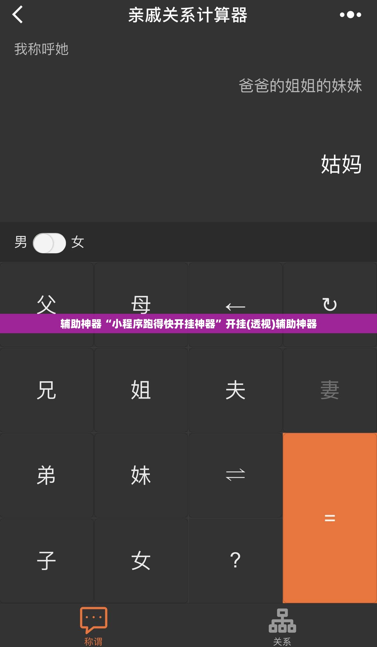 辅助神器“小程序跑得快开挂神器”开挂(透视)辅助神器
