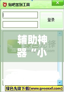 辅助神器“小程序跑得快开挂神器”开挂(透视)辅助神器