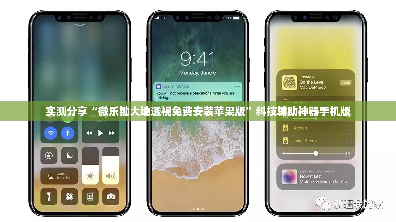 实测分享“微乐锄大地透视免费安装苹果版	”科技辅助神器手机版