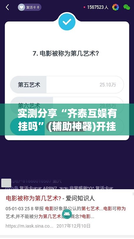 实测分享“齐泰互娱有挂吗	”(辅助神器)开挂详细教程