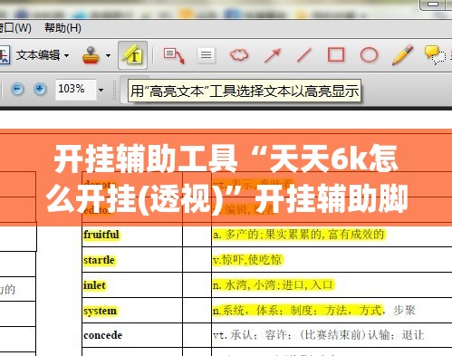 开挂辅助工具“天天6k怎么开挂(透视)”开挂辅助脚本+详细开挂安装教程