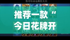 推荐一款“今日花牌开挂神器	”开挂(透视)最新辅助详细