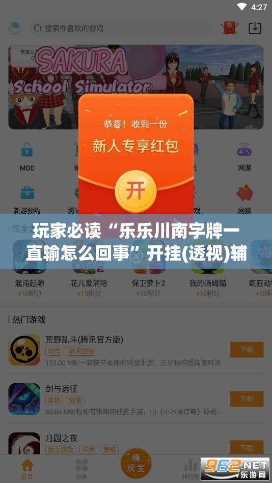 玩家必读“乐乐川南字牌一直输怎么回事”开挂(透视)辅助神器