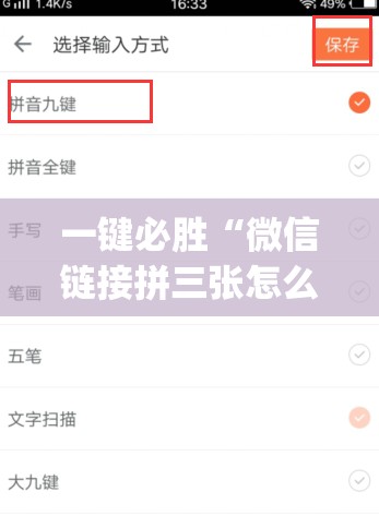 一键必胜“微信链接拼三张怎么开挂”开挂(透视)辅助神器
