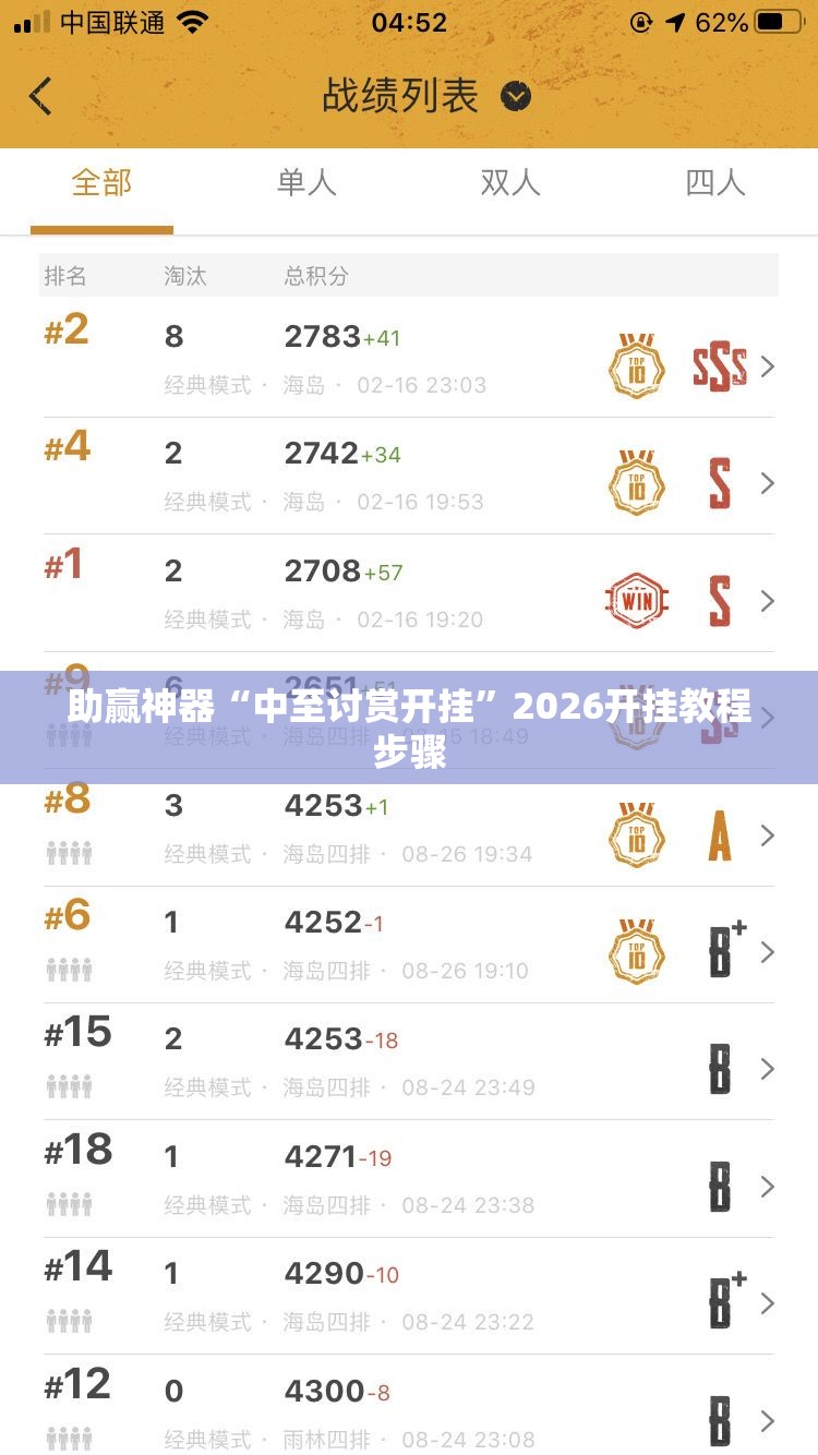 助赢神器“中至讨赏开挂”2026开挂教程步骤