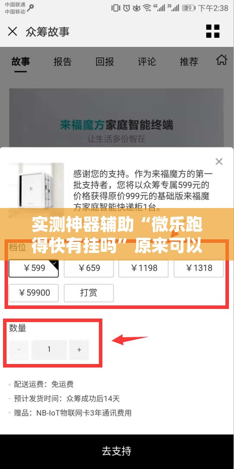 实测神器辅助“微乐跑得快有挂吗”原来可以开挂