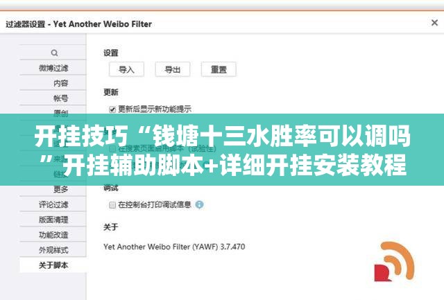 开挂技巧“钱塘十三水胜率可以调吗	”开挂辅助脚本+详细开挂安装教程