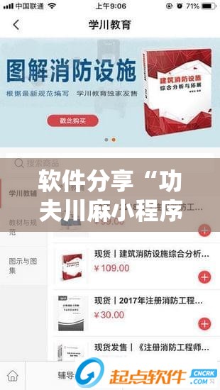 软件分享“功夫川麻小程序可以开挂吗”原来可以开挂