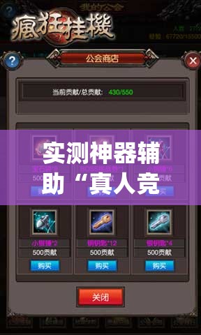 实测神器辅助“真人竞技炸金花挂免费下载”(辅助神器)开挂详细教程