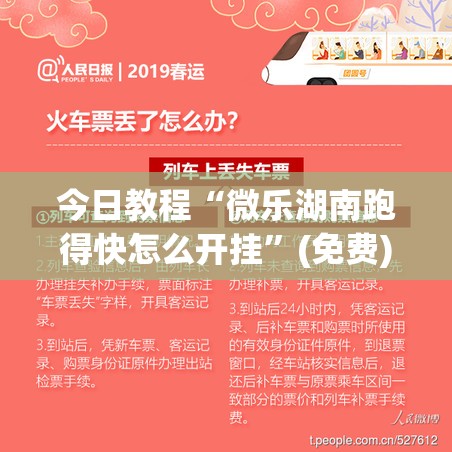 今日教程“微乐湖南跑得快怎么开挂”(免费)开挂辅助教学(最新辅助开挂教程)