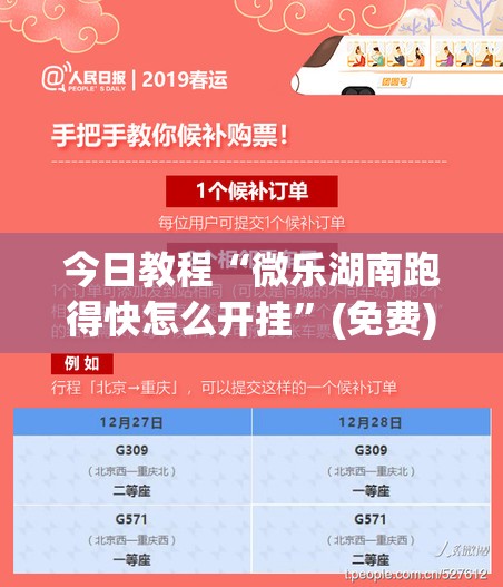 今日教程“微乐湖南跑得快怎么开挂”(免费)开挂辅助教学(最新辅助开挂教程)