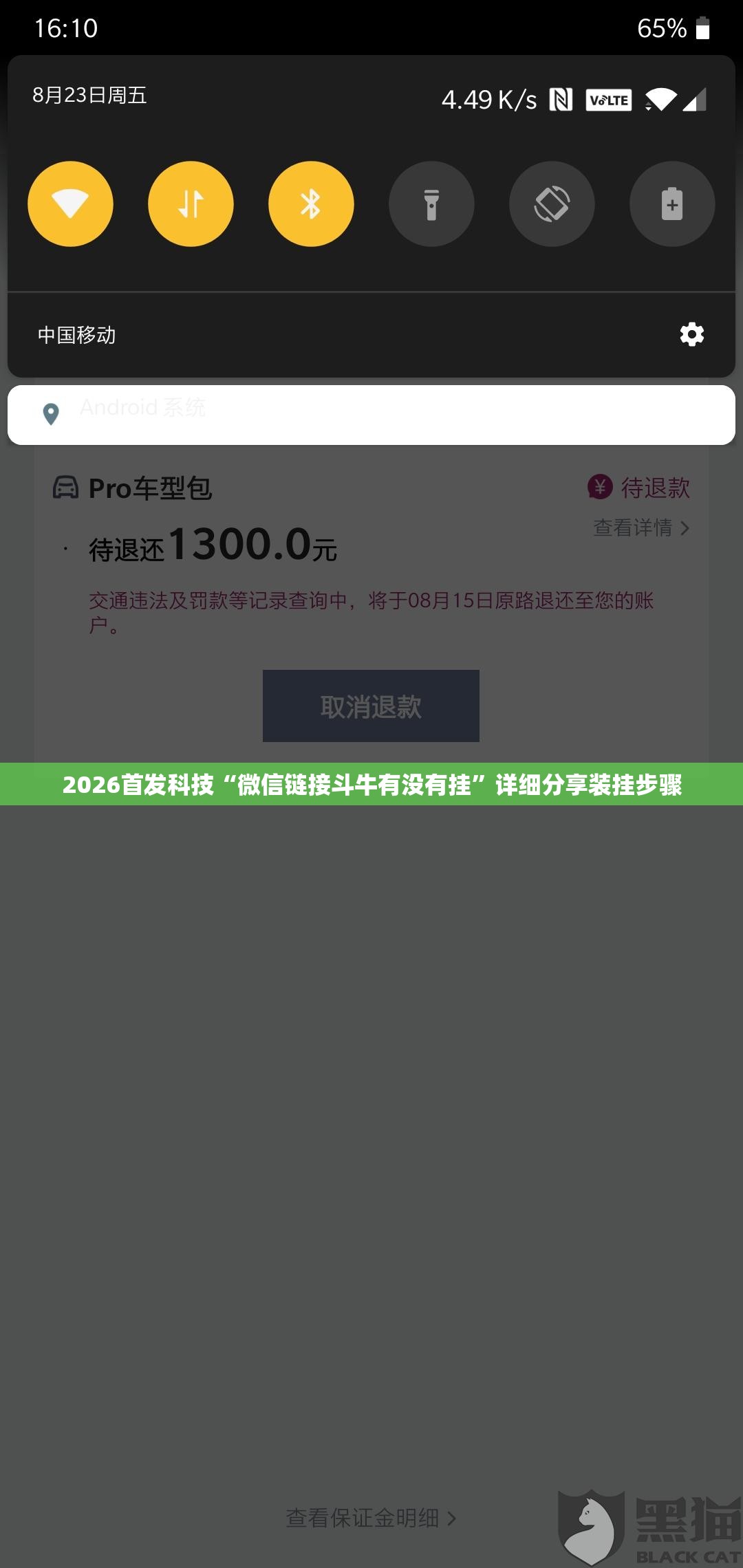 2026首发科技“微信链接斗牛有没有挂”详细分享装挂步骤