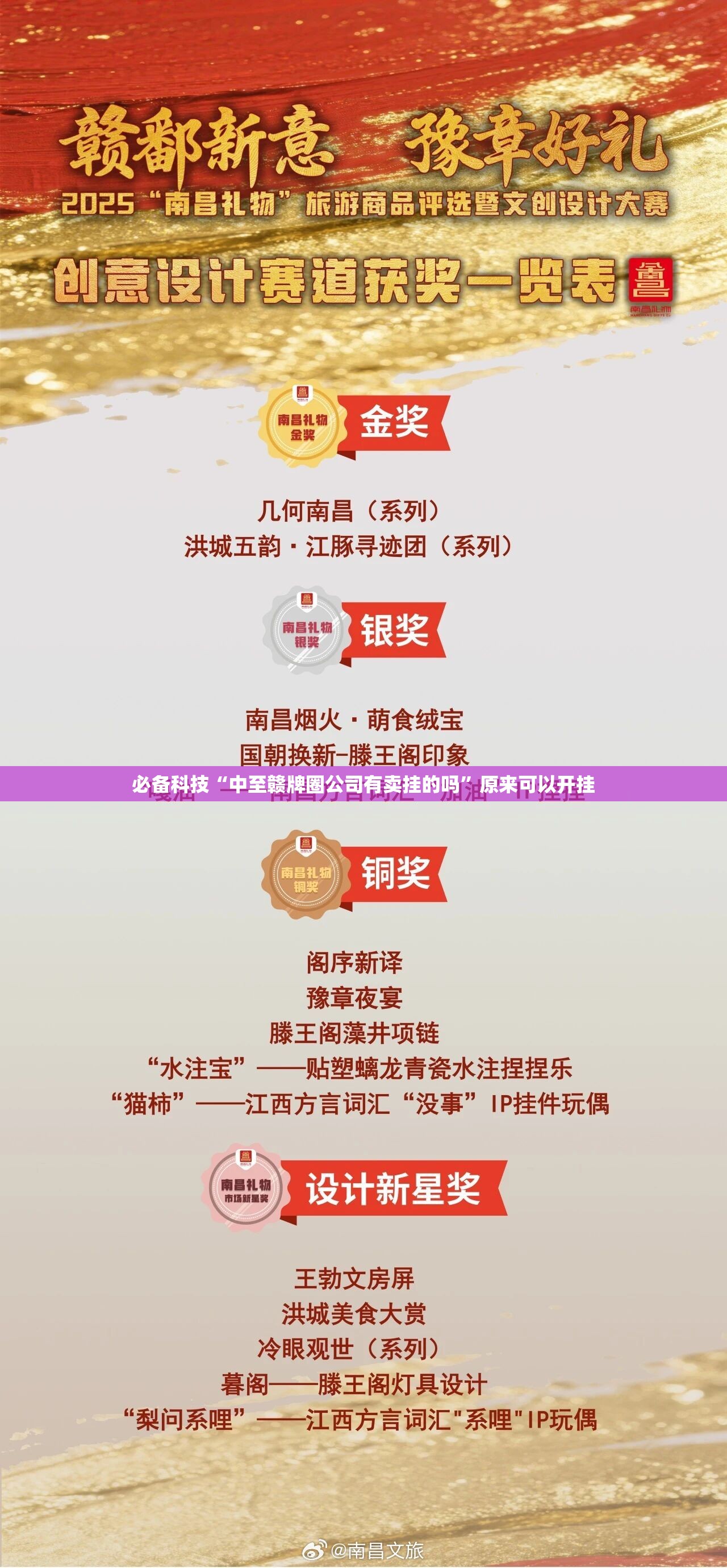 必备科技“中至赣牌圈公司有卖挂的吗	”原来可以开挂