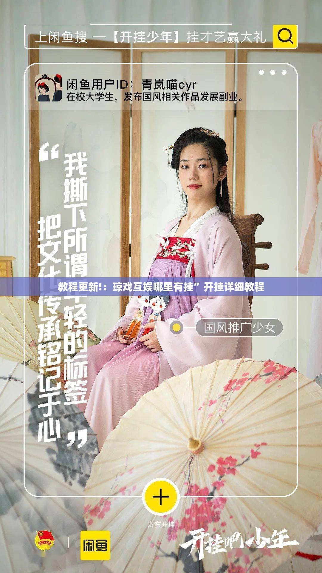 教程更新!：琼戏互娱哪里有挂	”开挂详细教程