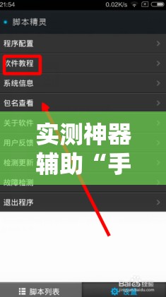 实测神器辅助“手机十三水为什么一直输”开挂辅助脚本+详细开挂安装教程