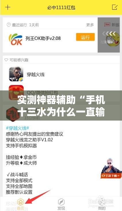 实测神器辅助“手机十三水为什么一直输	”开挂辅助脚本+详细开挂安装教程