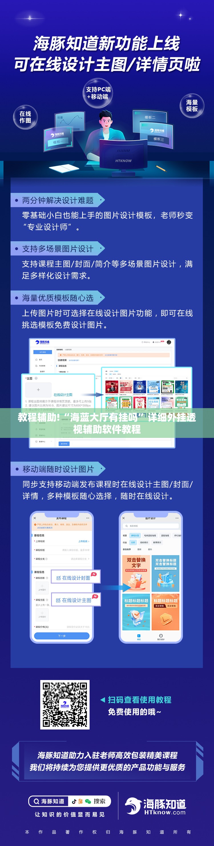 教程辅助!“海蓝大厅有挂吗”详细外挂透视辅助软件教程