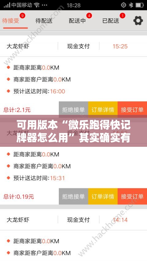 可用版本“微乐跑得快记牌器怎么用”其实确实有挂