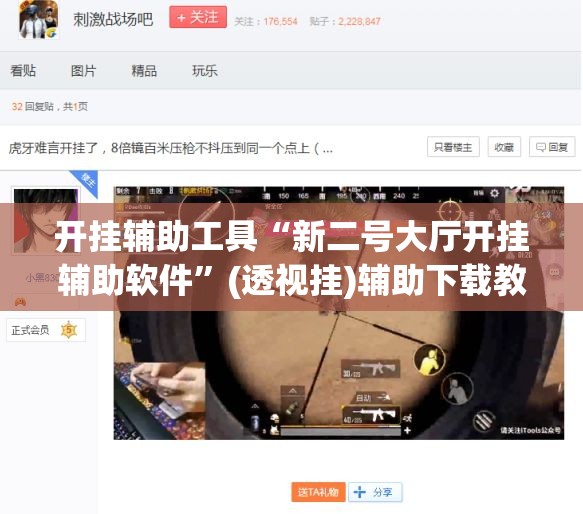 开挂辅助工具“新二号大厅开挂辅助软件”(透视挂)辅助下载教程