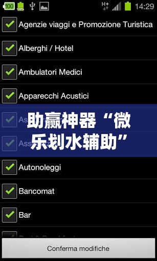 助赢神器“微乐划水辅助	”详细外挂透视辅助软件教程