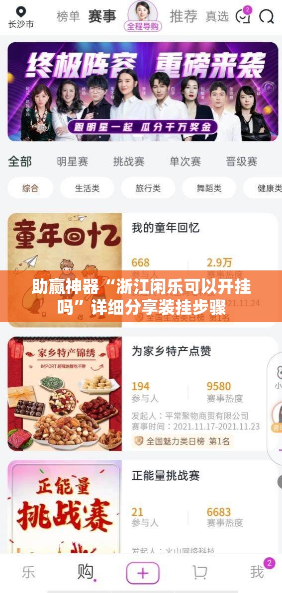 助赢神器“浙江闲乐可以开挂吗”详细分享装挂步骤