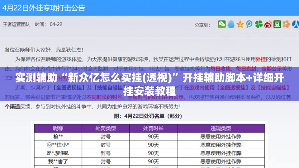 实测辅助“新众亿怎么买挂(透视)”开挂辅助脚本+详细开挂安装教程