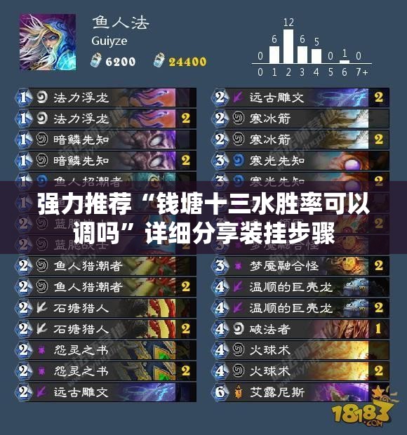 强力推荐“钱塘十三水胜率可以调吗”详细分享装挂步骤