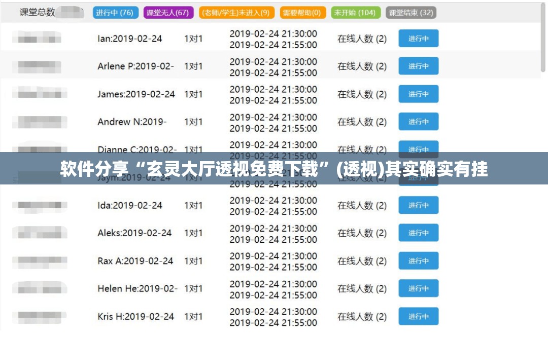 软件分享“玄灵大厅透视免费下载”(透视)其实确实有挂