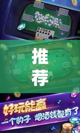 推荐一款“乐乐安徽麻将有挂吗”原来可以开挂
