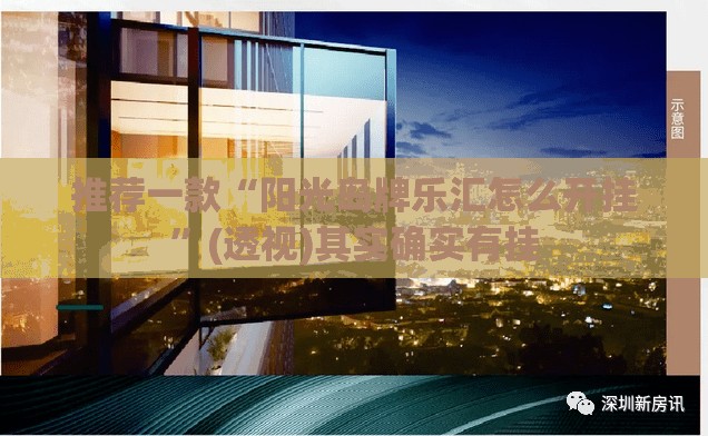 推荐一款“阳光岛牌乐汇怎么开挂	”(透视)其实确实有挂