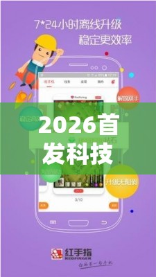 2026首发科技“钱柜手游有挂吗”科技辅助神器手机版