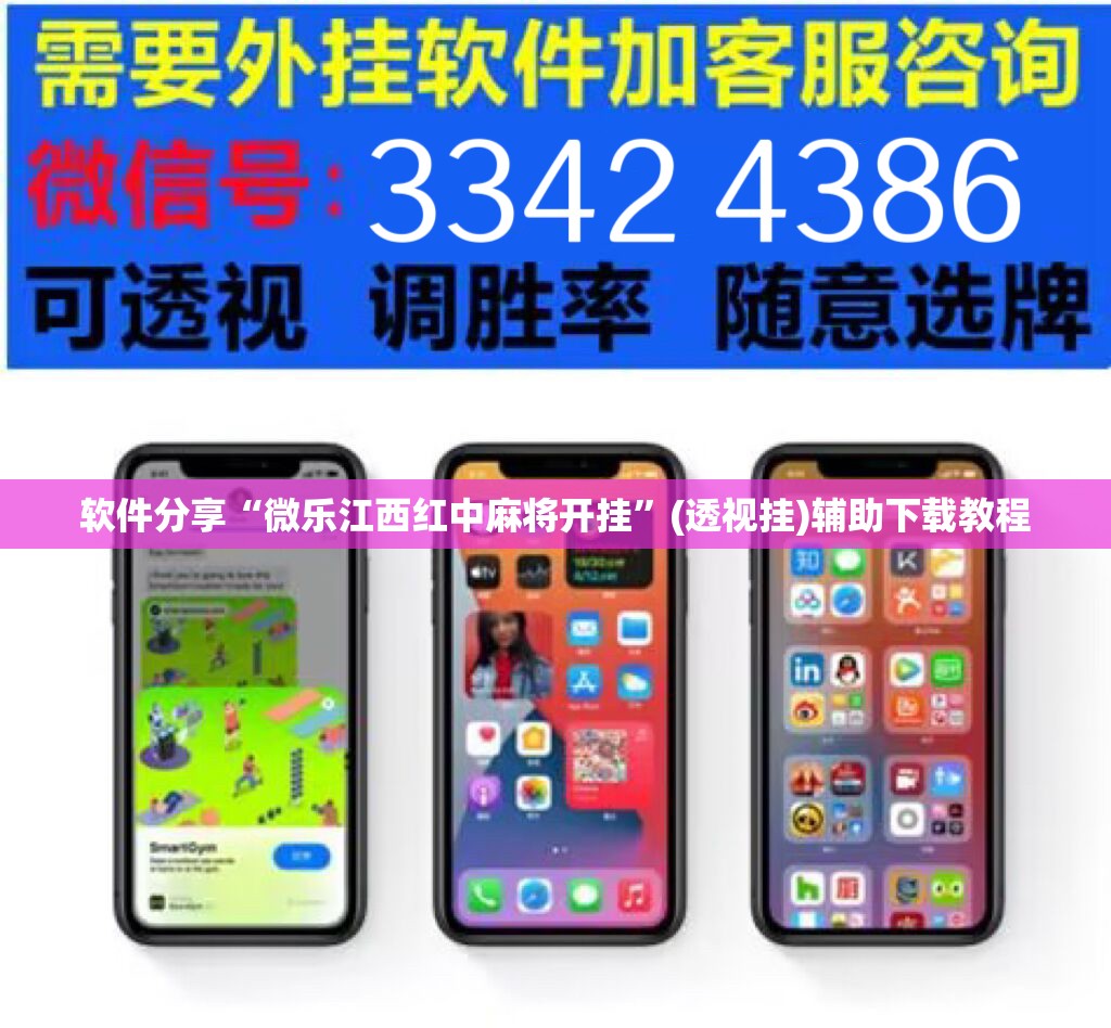 软件分享“微乐江西红中麻将开挂”(透视挂)辅助下载教程