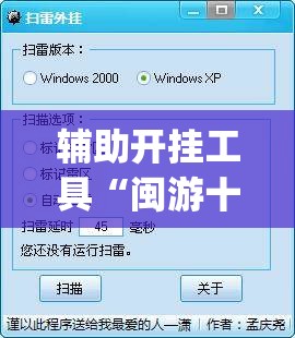 辅助开挂工具“闽游十三水有挂吗”开挂(透视)最新辅助详细