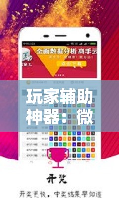 玩家辅助神器：微乐吉林麻将能下挂吗	”详细分享装挂步骤