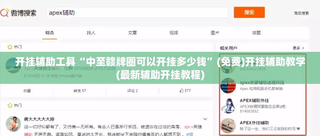 开挂辅助工具“中至赣牌圈可以开挂多少钱”(免费)开挂辅助教学(最新辅助开挂教程)