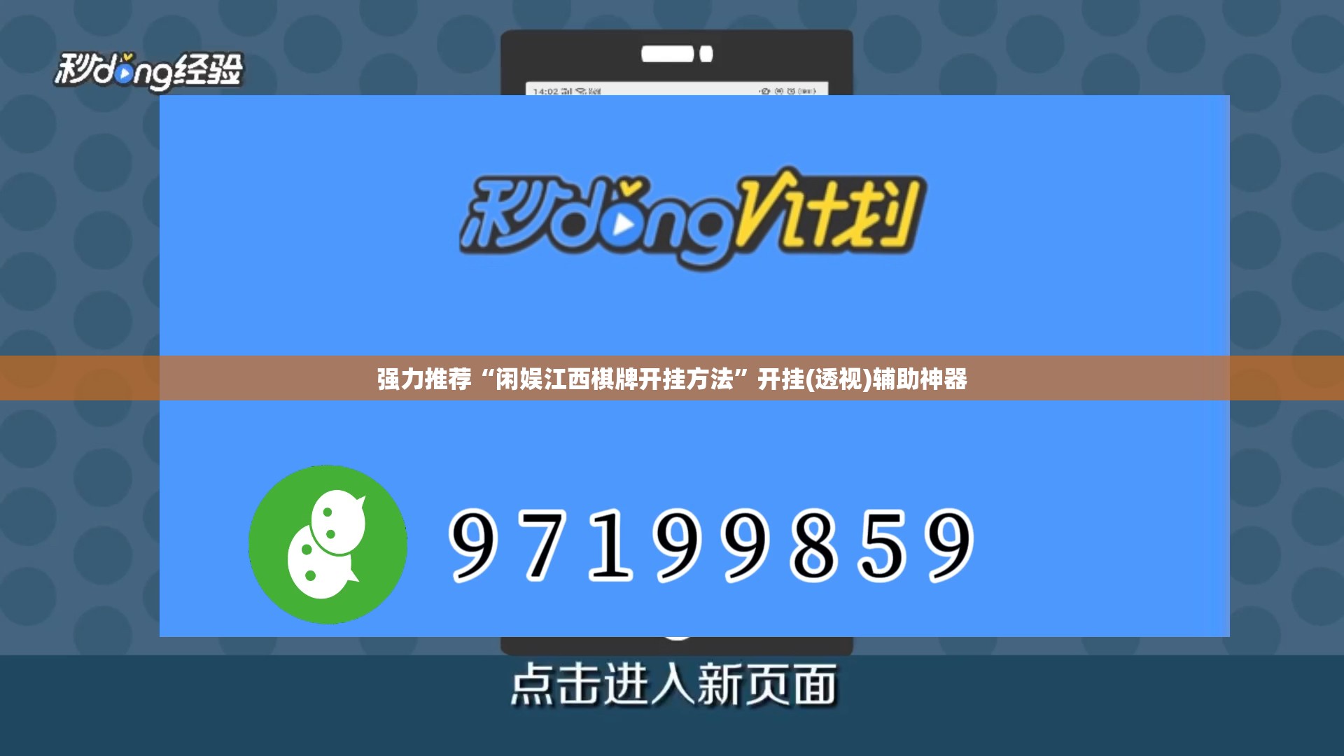 强力推荐“闲娱江西棋牌开挂方法”开挂(透视)辅助神器