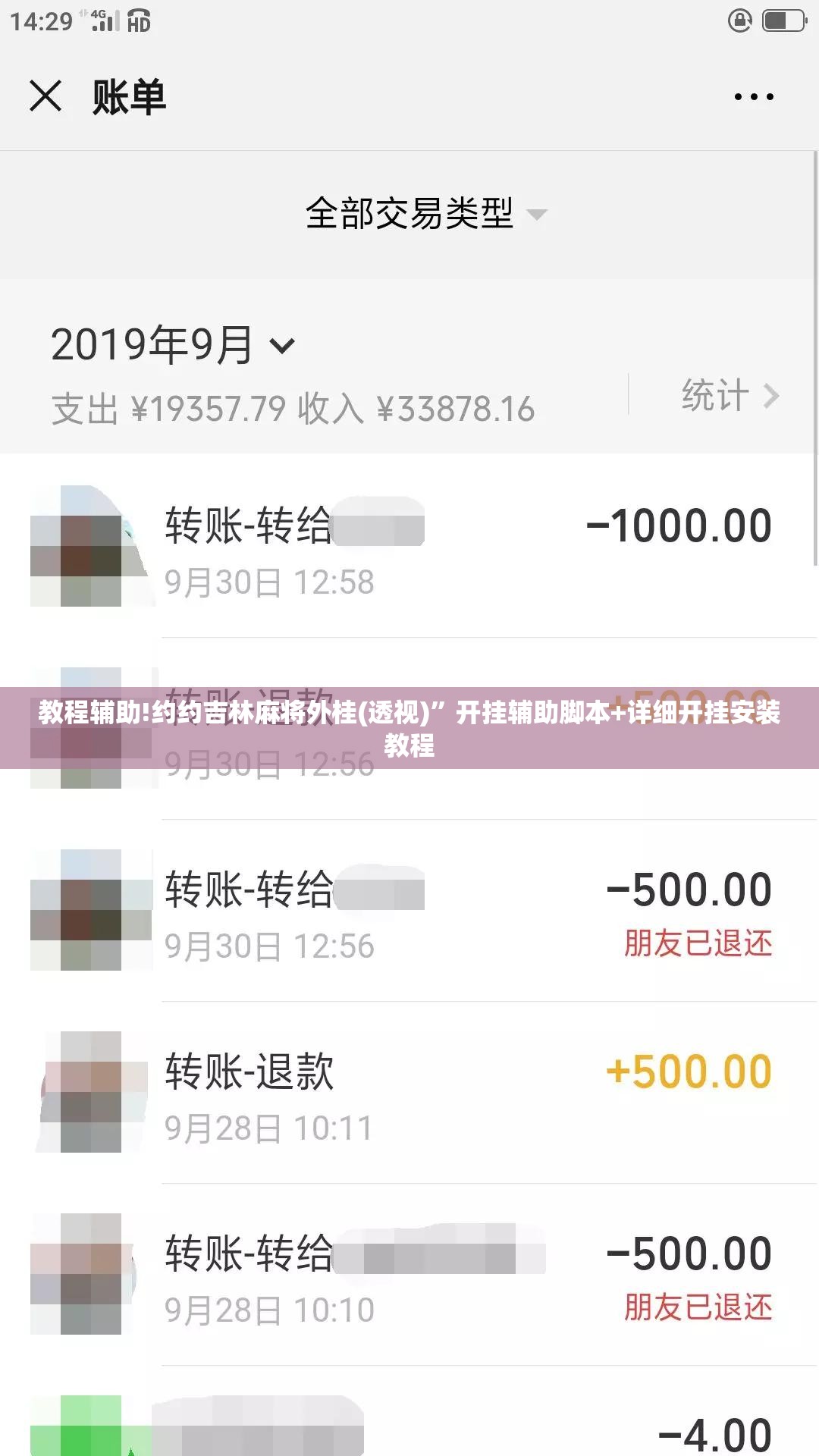 教程辅助!约约吉林麻将外桂(透视)”开挂辅助脚本+详细开挂安装教程