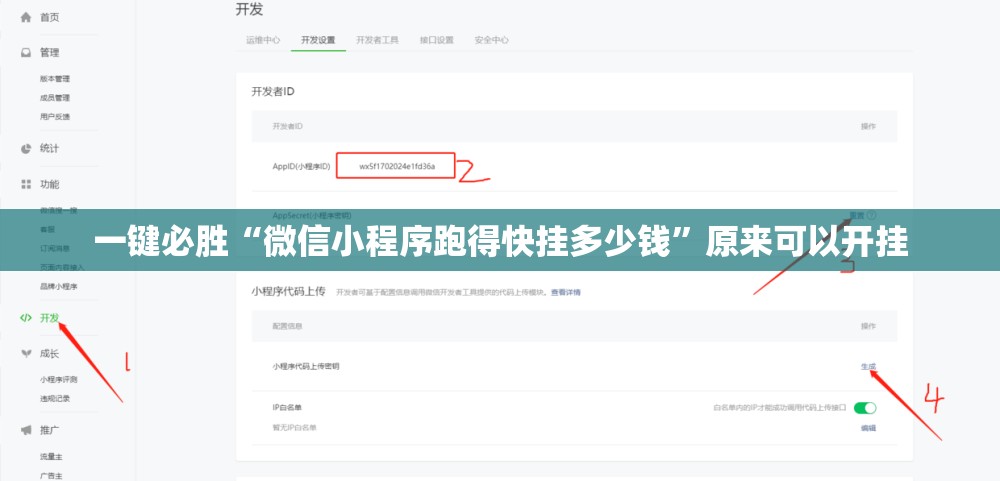 一键必胜“微信小程序跑得快挂多少钱”原来可以开挂