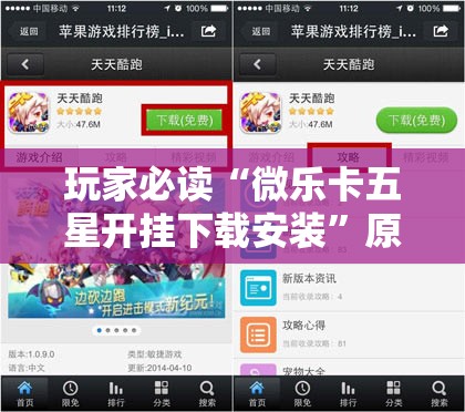 玩家必读“微乐卡五星开挂下载安装”原来可以开挂
