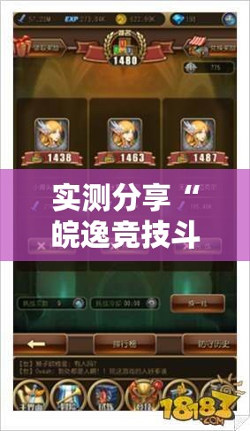 实测分享“皖逸竞技斗牛有挂吗”其实确实有挂
