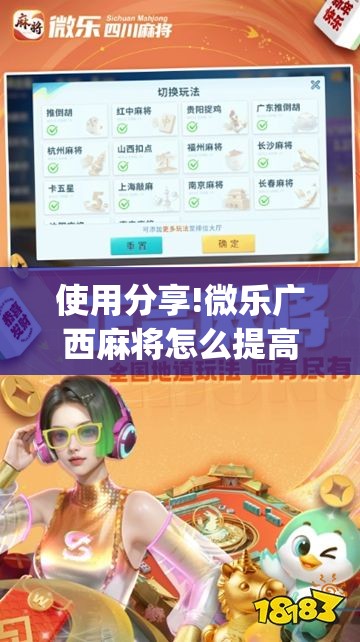 使用分享!微乐广西麻将怎么提高胜率”开挂(透视)最新辅助详细
