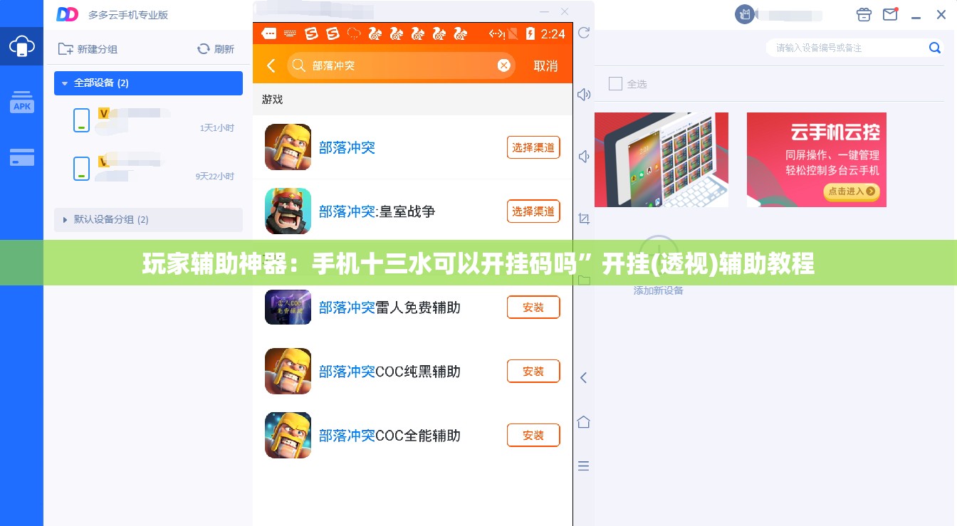 玩家辅助神器：手机十三水可以开挂码吗”开挂(透视)辅助教程