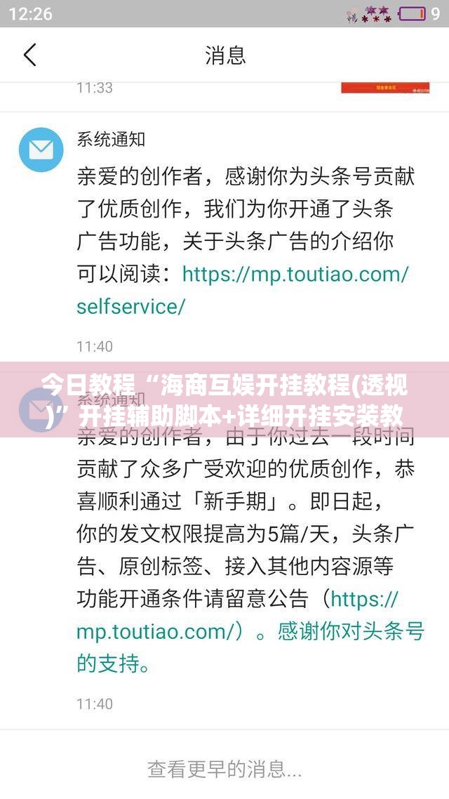 今日教程“海商互娱开挂教程(透视)”开挂辅助脚本+详细开挂安装教程